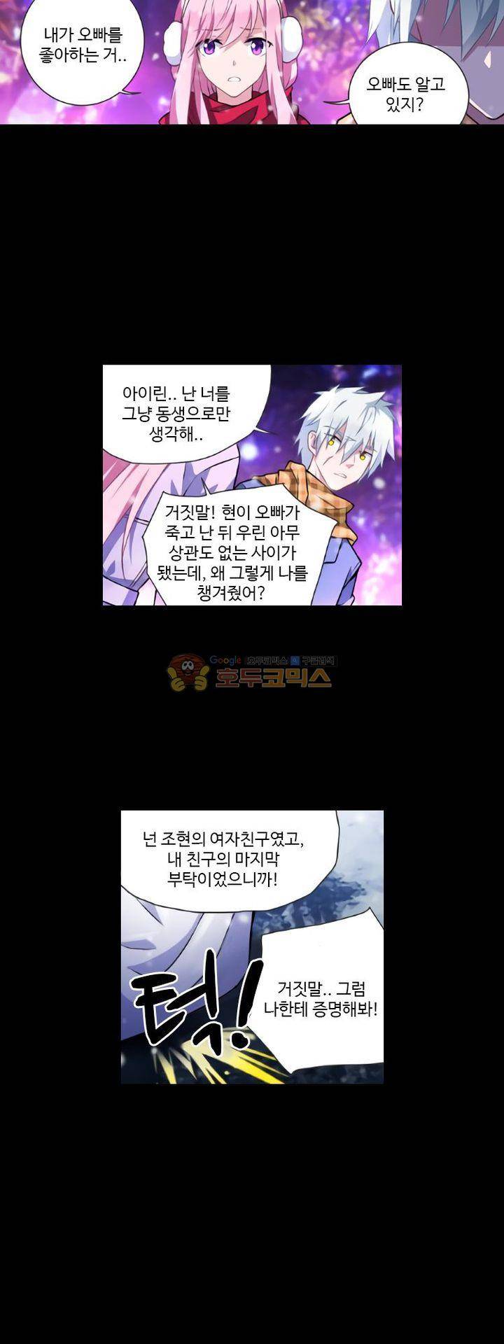 가면대역 39화 6