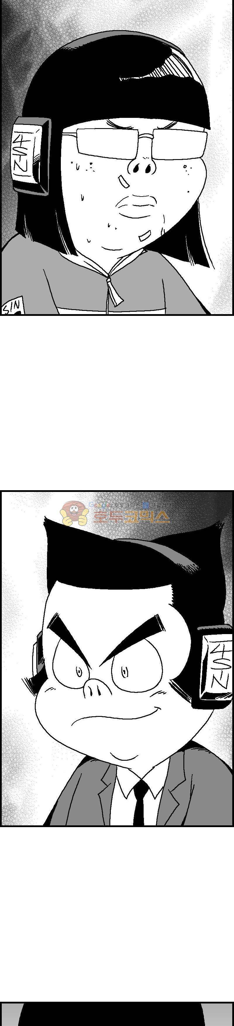 공상과학스타대전 69화 2