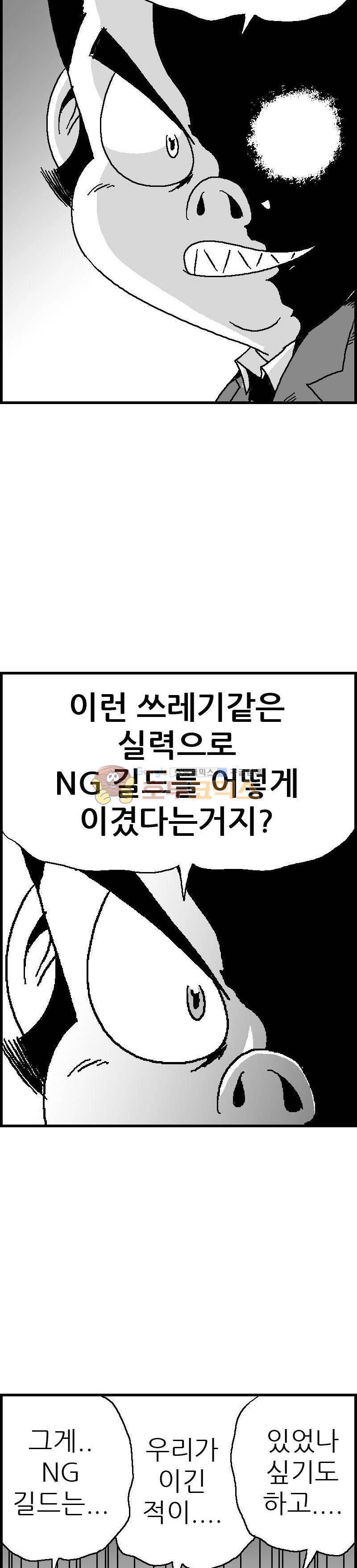 공상과학스타대전 69화 4