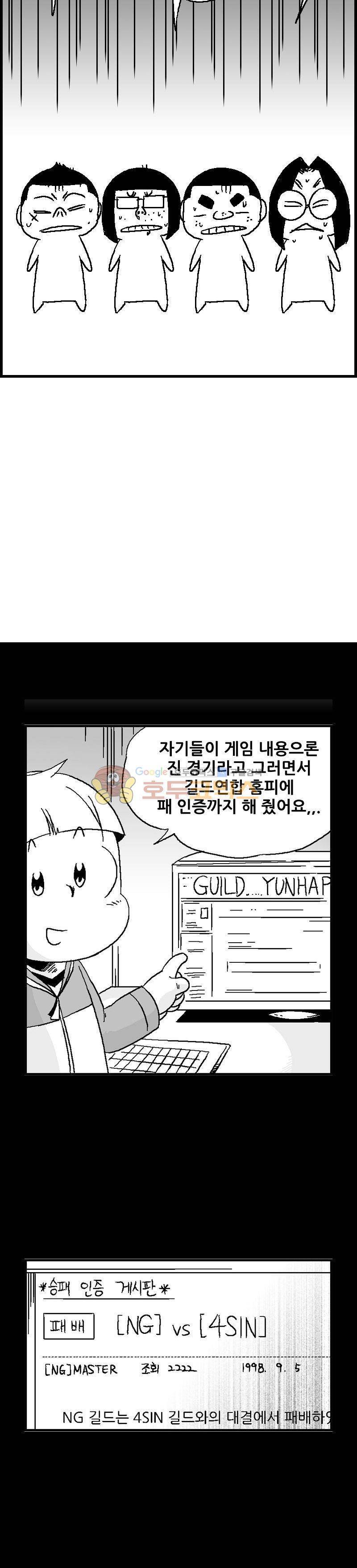 공상과학스타대전 69화 5