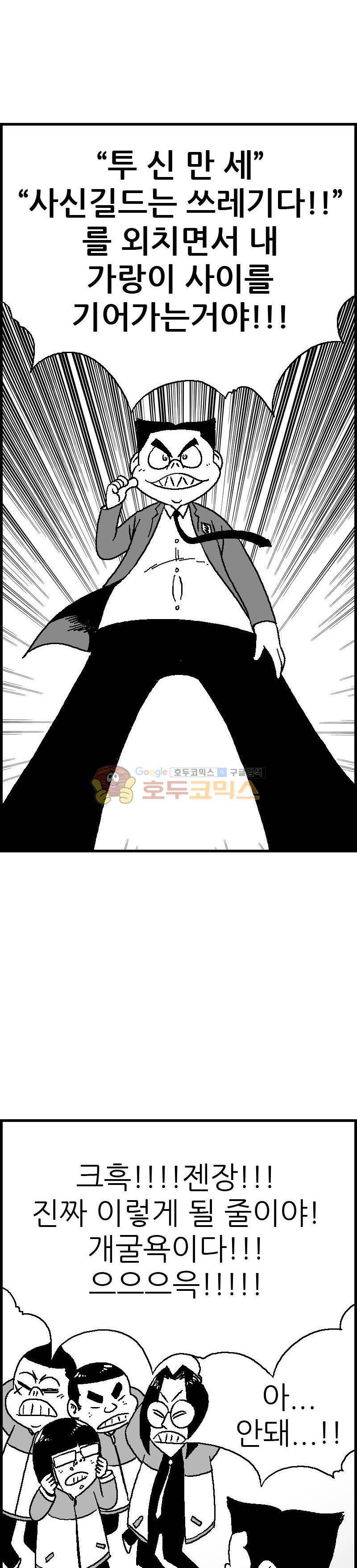 공상과학스타대전 69화 7