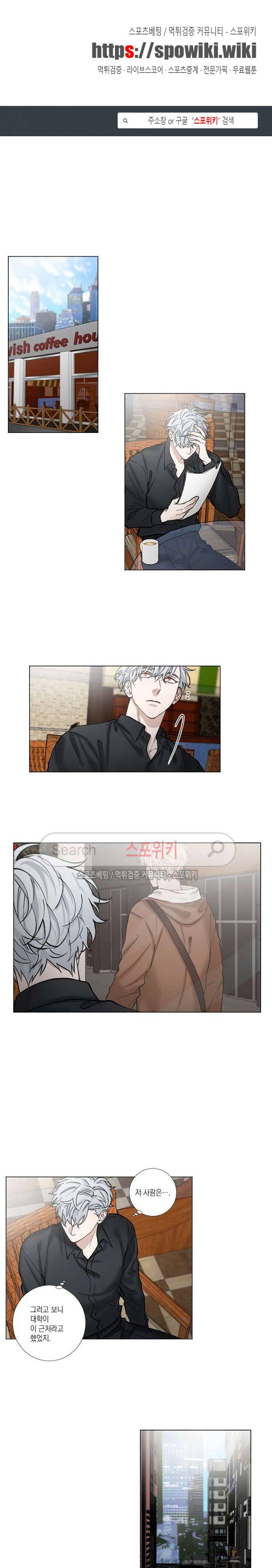 흉악범과의 면담 66화 1