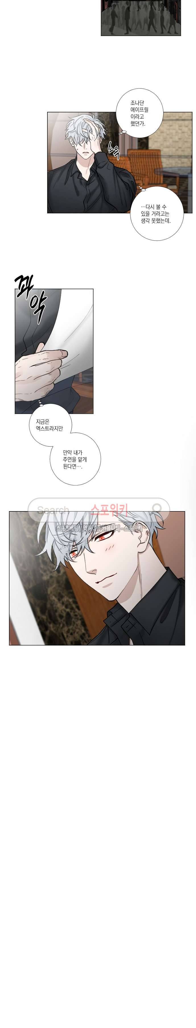흉악범과의 면담 66화 2