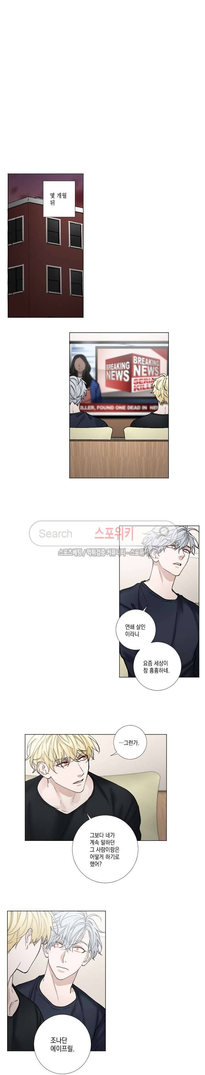 흉악범과의 면담 66화 3