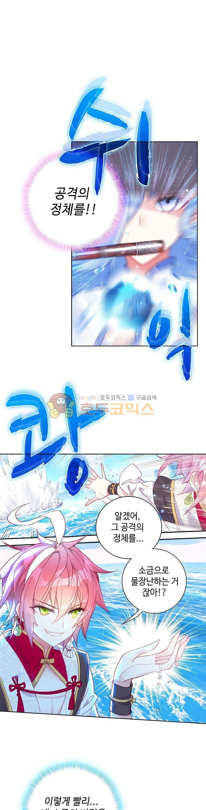 완벽한 세계 117화 1
