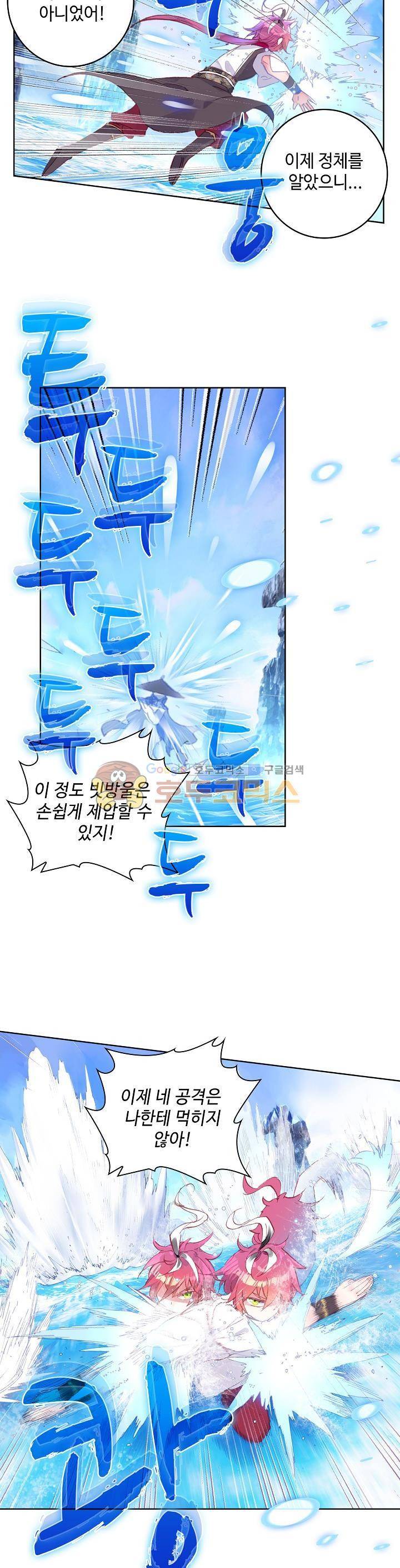완벽한 세계 117화 3
