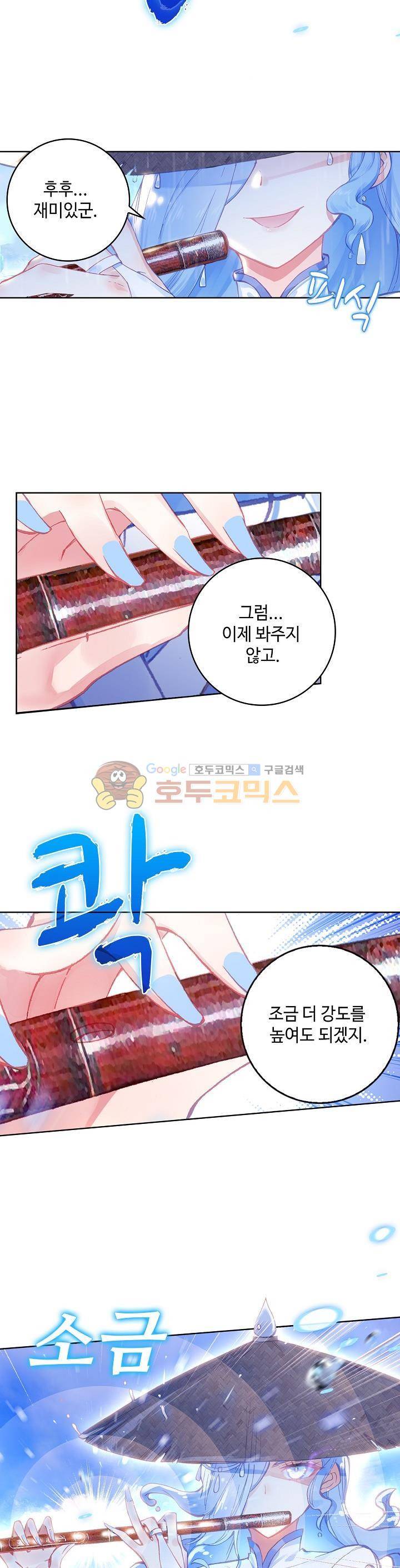 완벽한 세계 117화 4