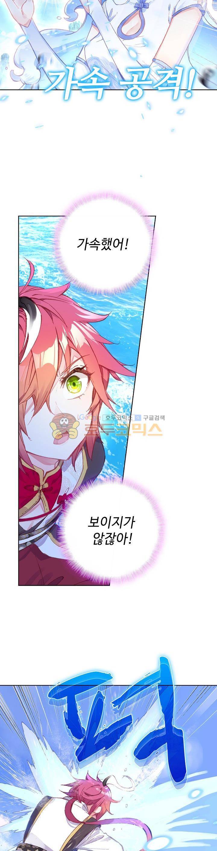 완벽한 세계 117화 5