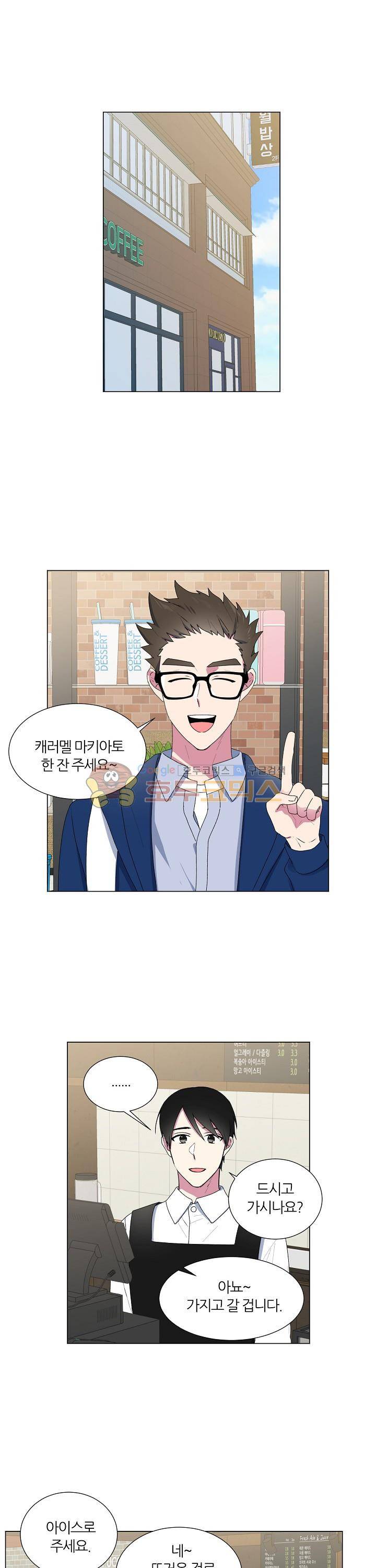 꾸준히 정다운 15화 1