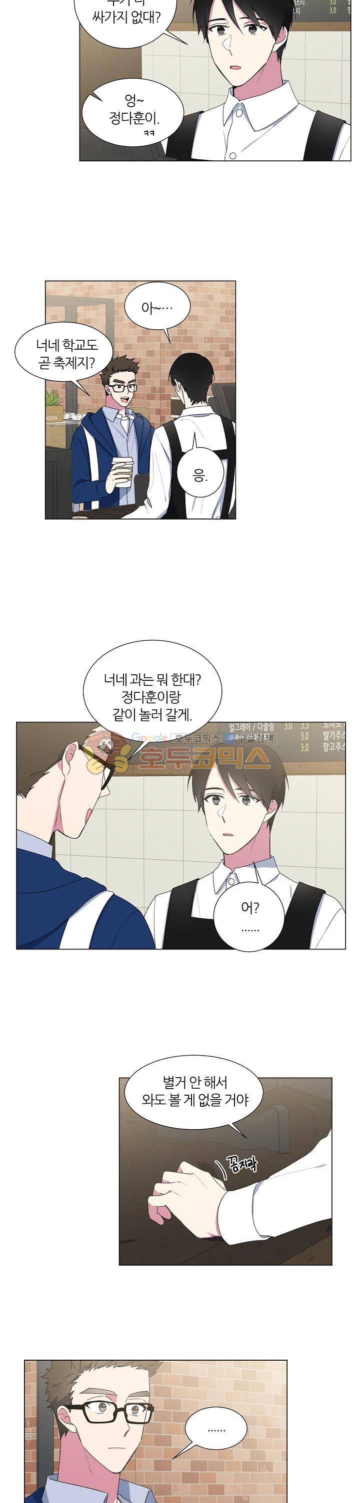 꾸준히 정다운 15화 3
