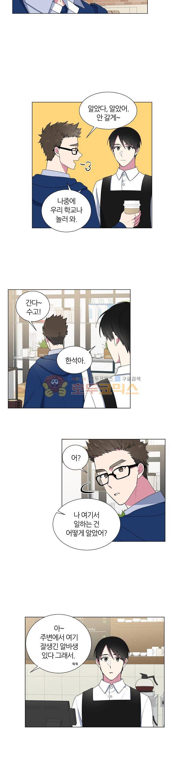 꾸준히 정다운 15화 4
