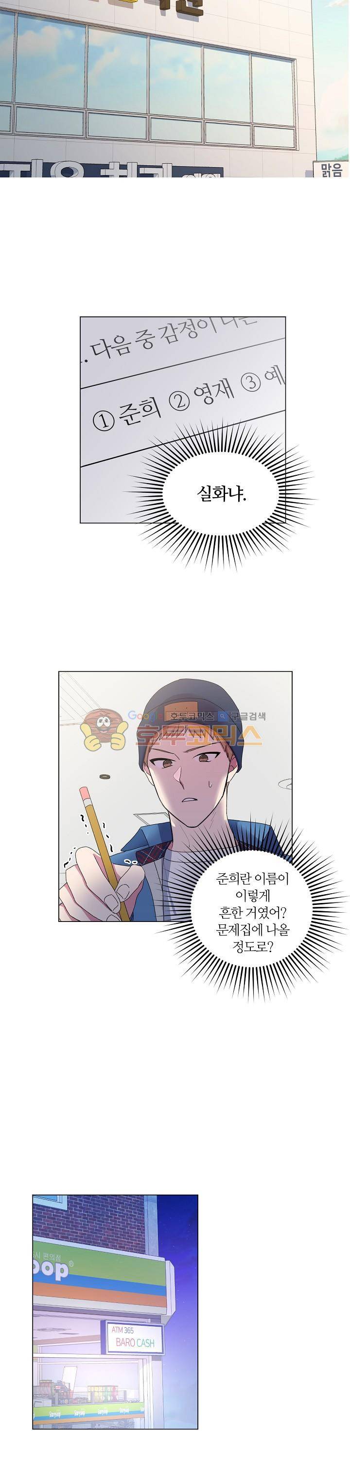 꾸준히 정다운 15화 6