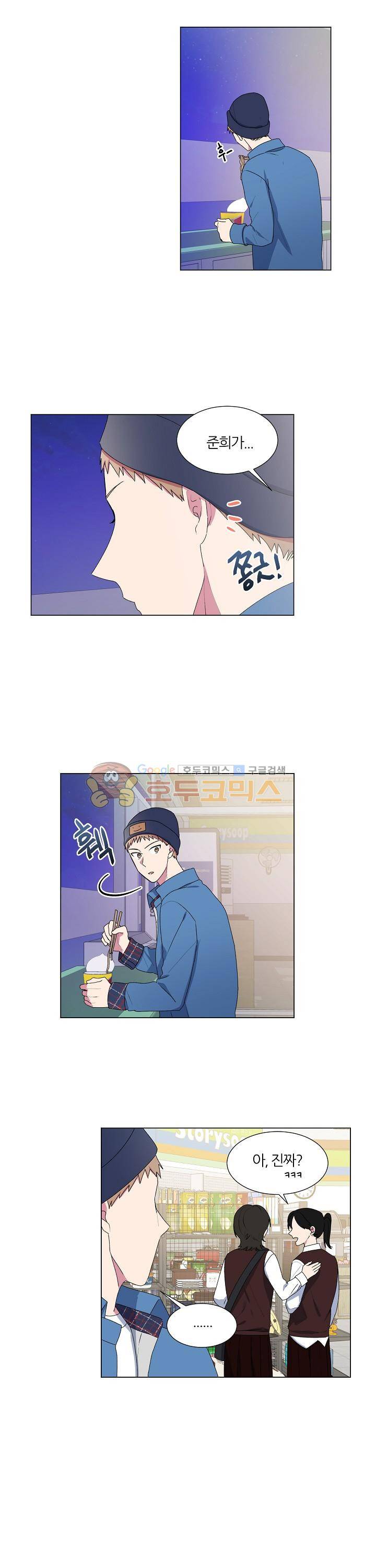 꾸준히 정다운 15화 7