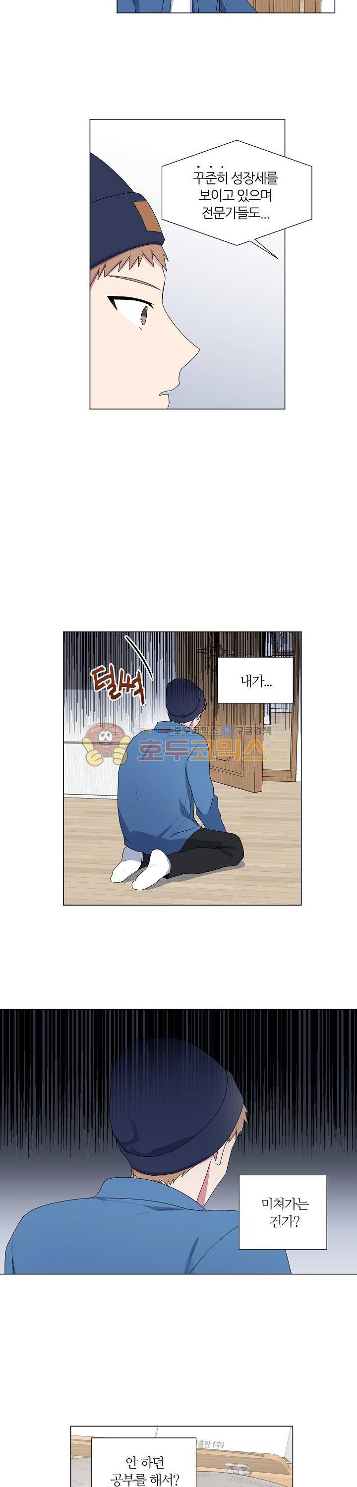 꾸준히 정다운 15화 10