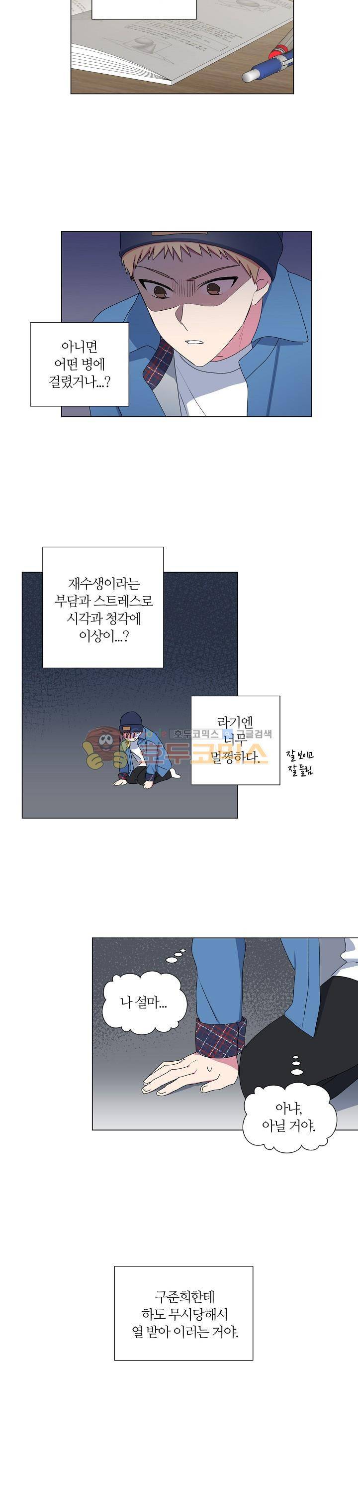 꾸준히 정다운 15화 11