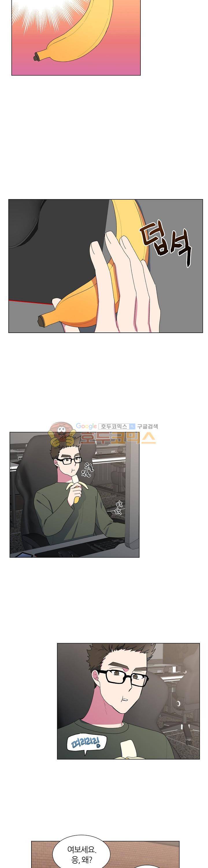 꾸준히 정다운 15화 14