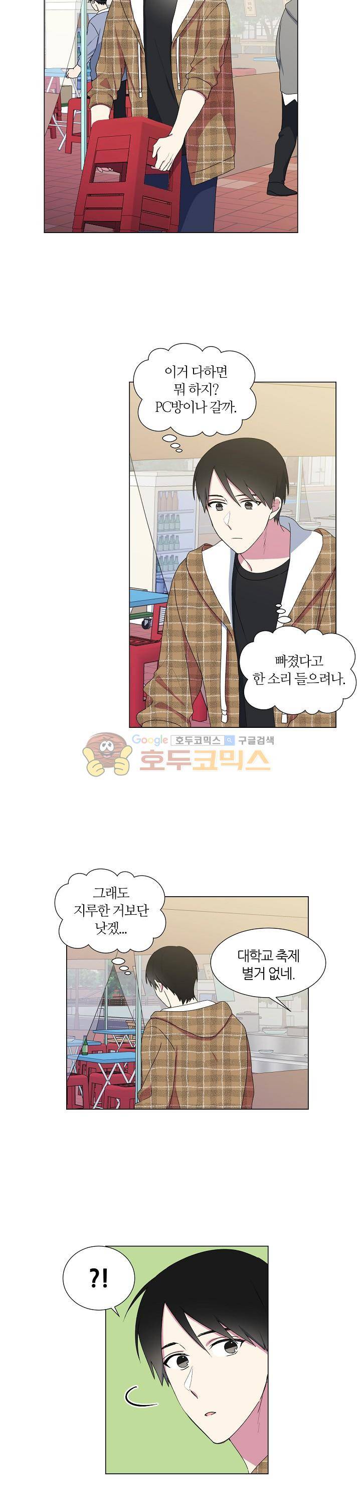 꾸준히 정다운 15화 16