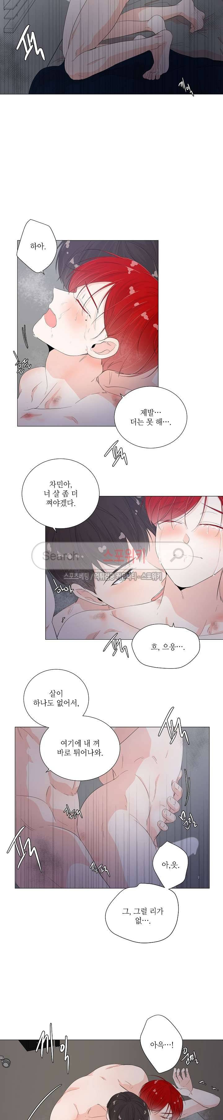 방 건너 방 24화 1부 완결 2