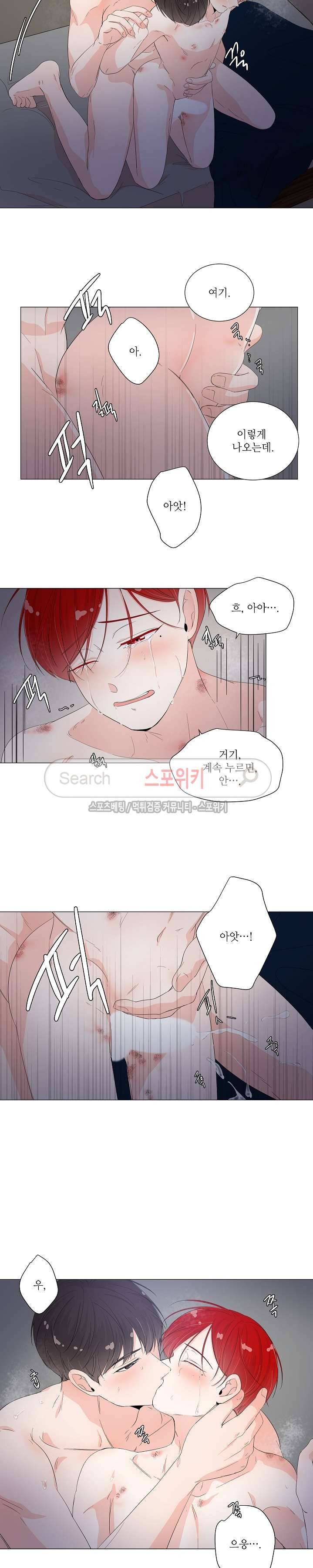방 건너 방 24화 1부 완결 3