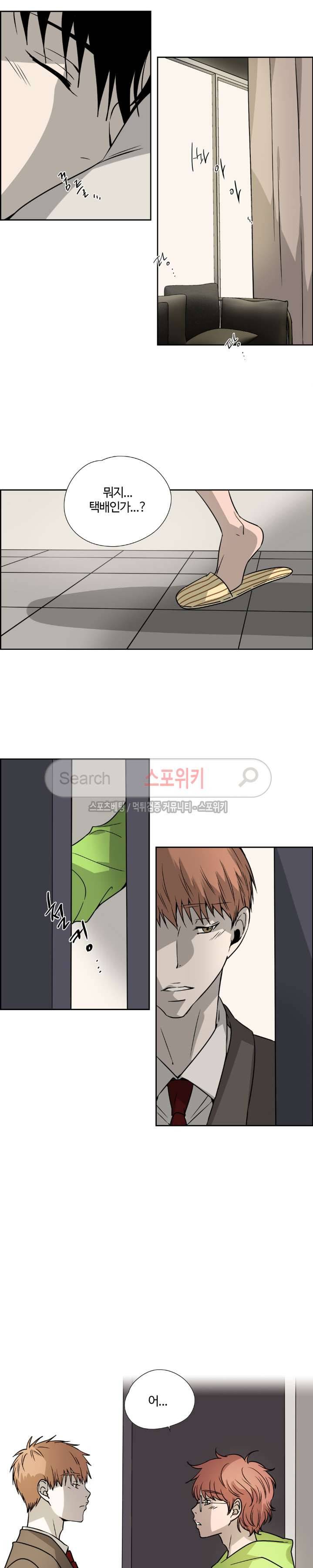 우리 형 우리 선생님 20화 8