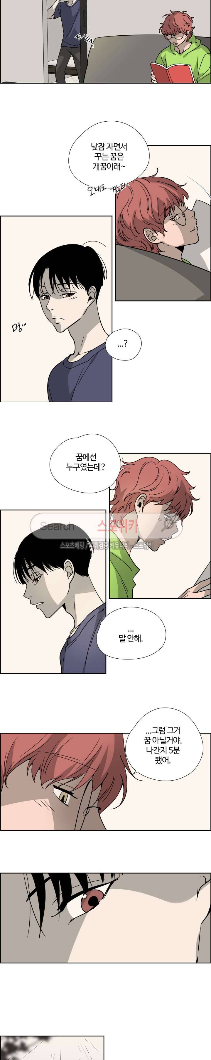 우리 형 우리 선생님 20화 10
