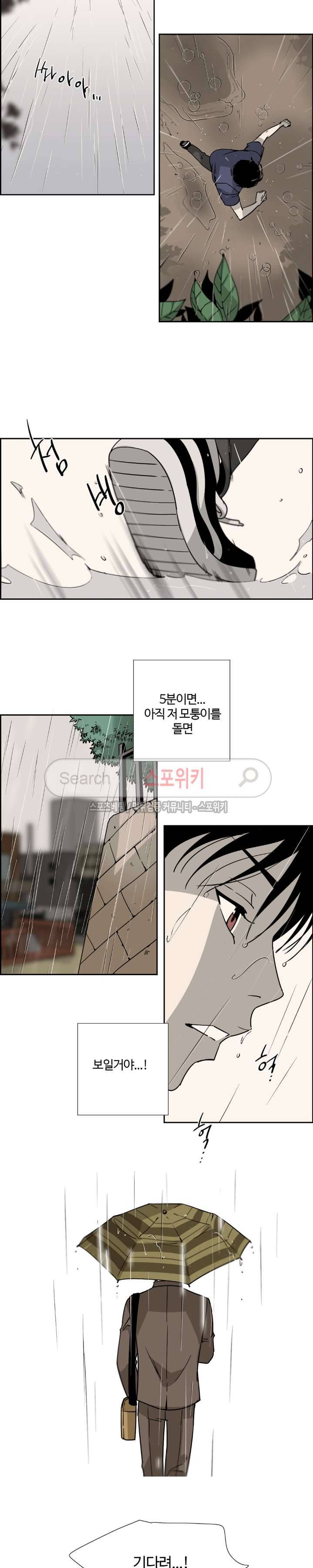 우리 형 우리 선생님 20화 11