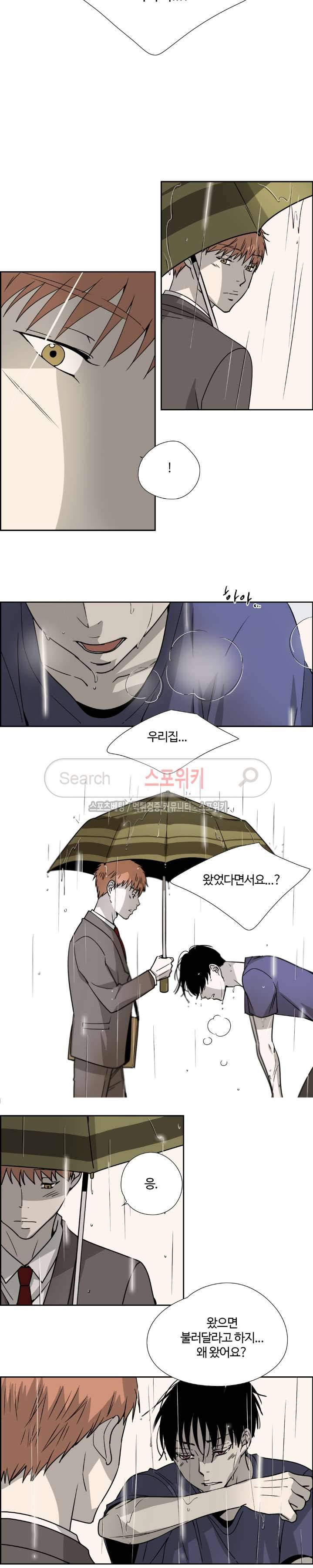 우리 형 우리 선생님 20화 12