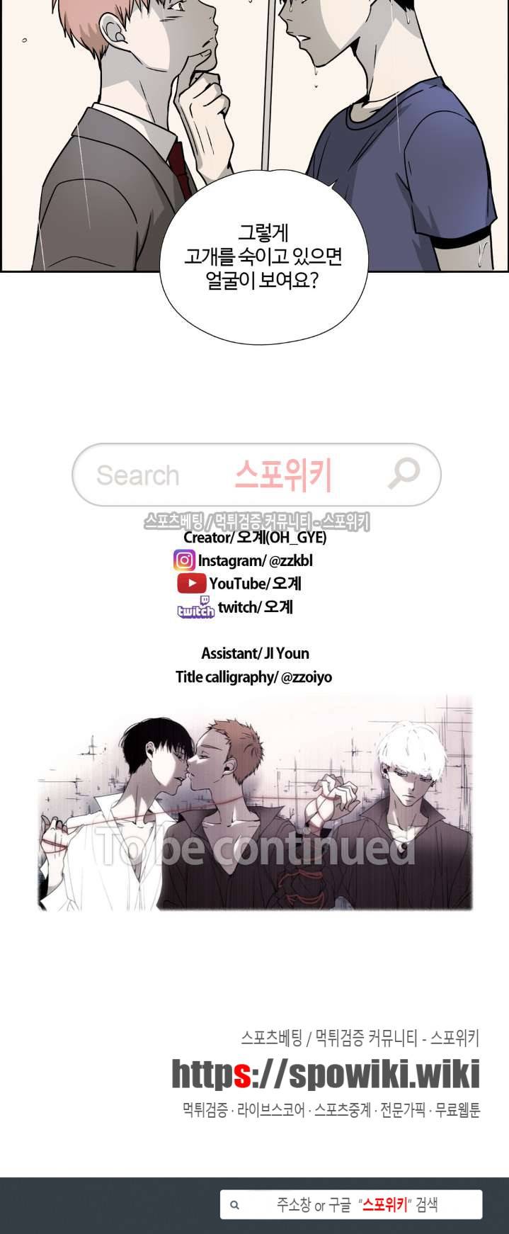 우리 형 우리 선생님 20화 14