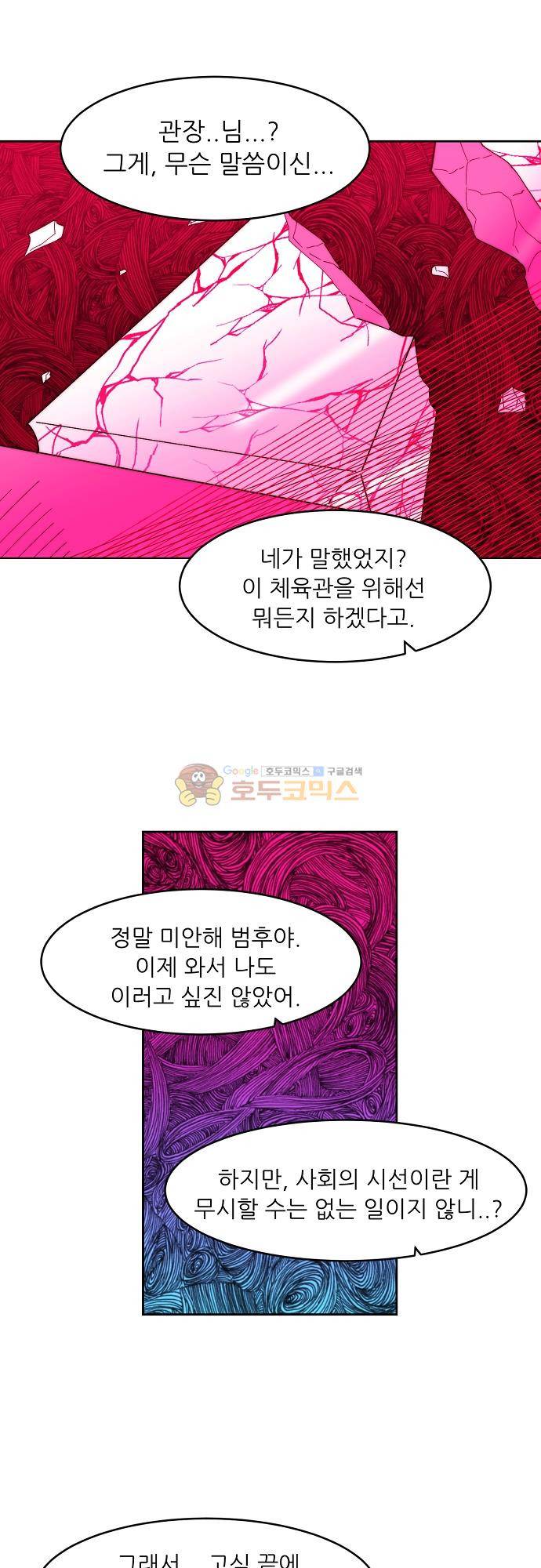 면사포를 쓰고픈 남자 134화 3