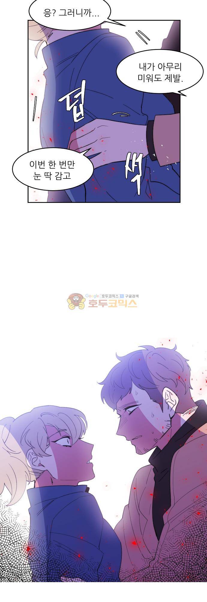 면사포를 쓰고픈 남자 134화 5