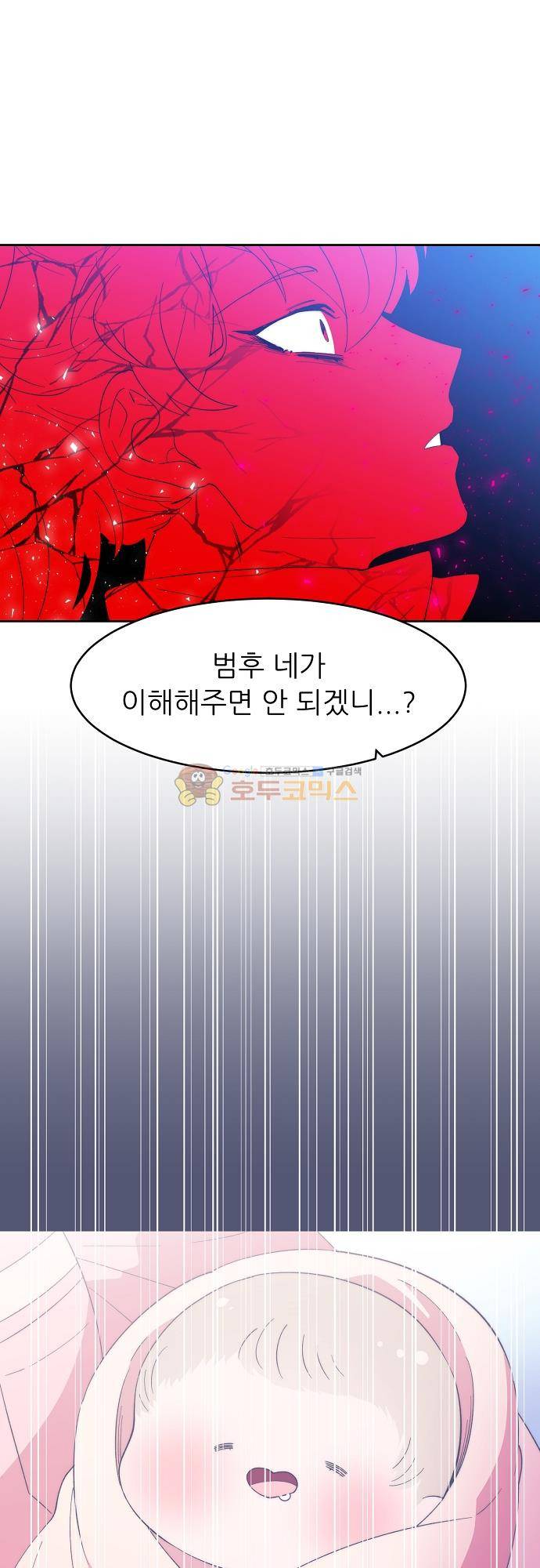 면사포를 쓰고픈 남자 134화 6