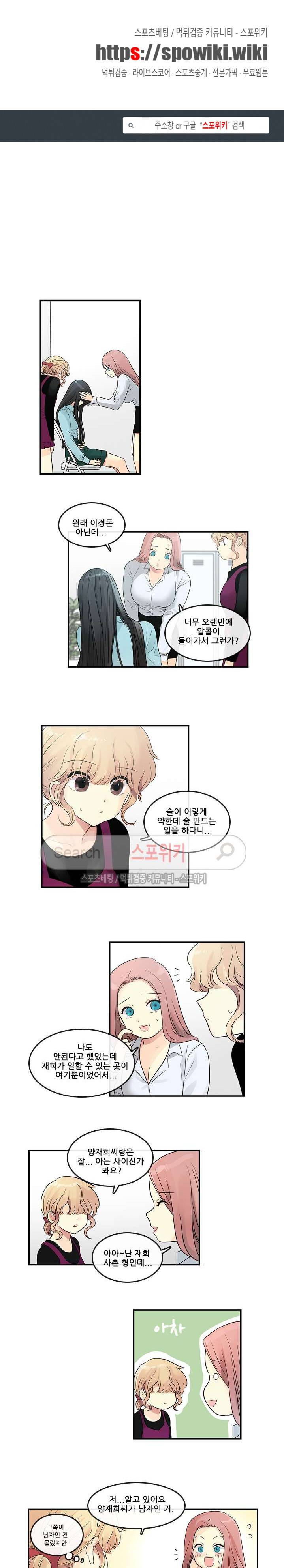 꽃을 든 여자 14화 1