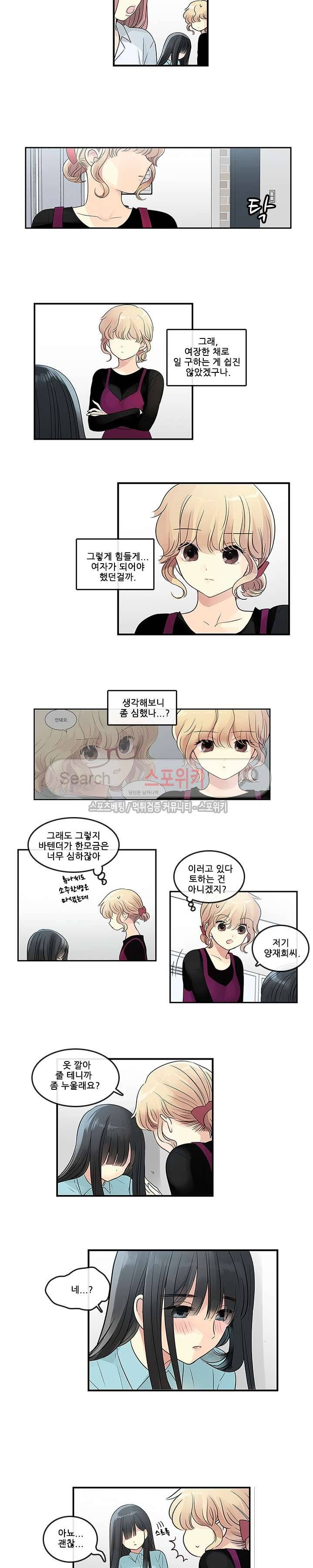 꽃을 든 여자 14화 3