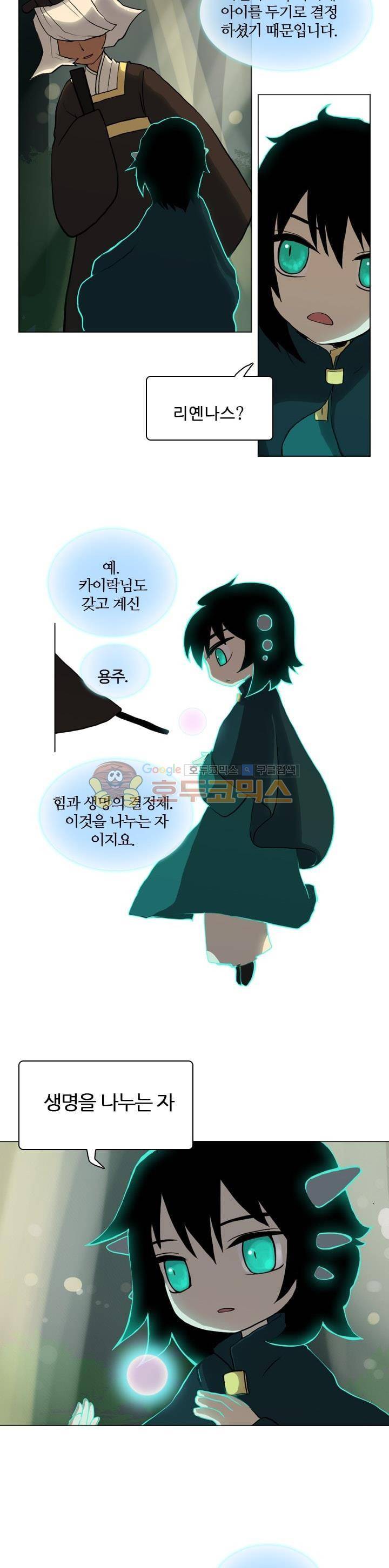 바람이 머무는 난 18화 - 카이락 5