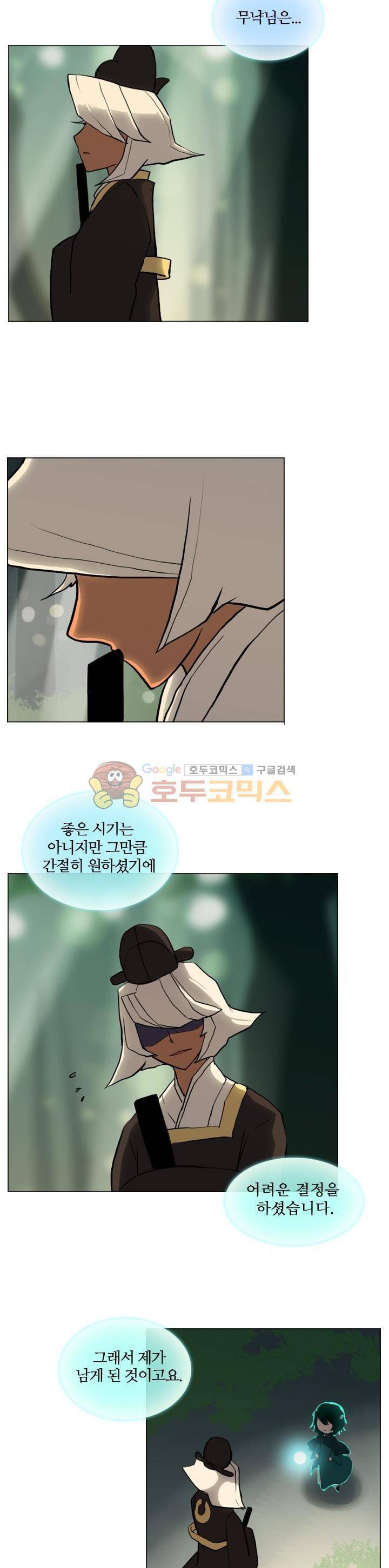 바람이 머무는 난 18화 - 카이락 6
