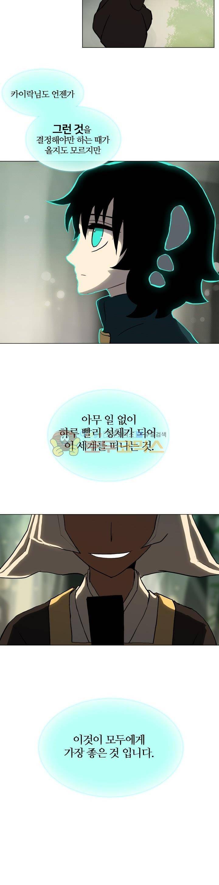 바람이 머무는 난 18화 - 카이락 7
