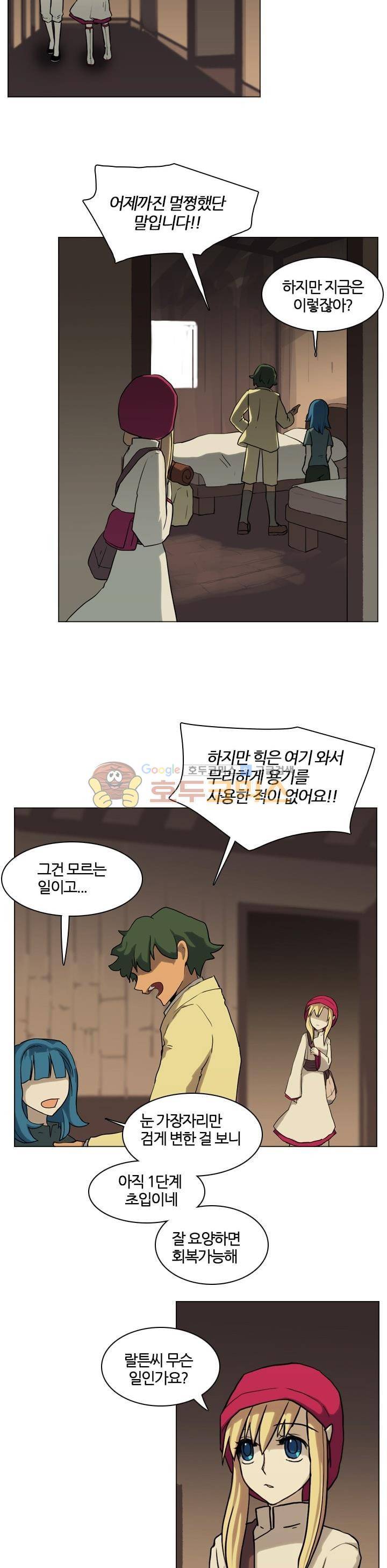 바람이 머무는 난 28화 - 푸른 환수의 숲 (10) 6