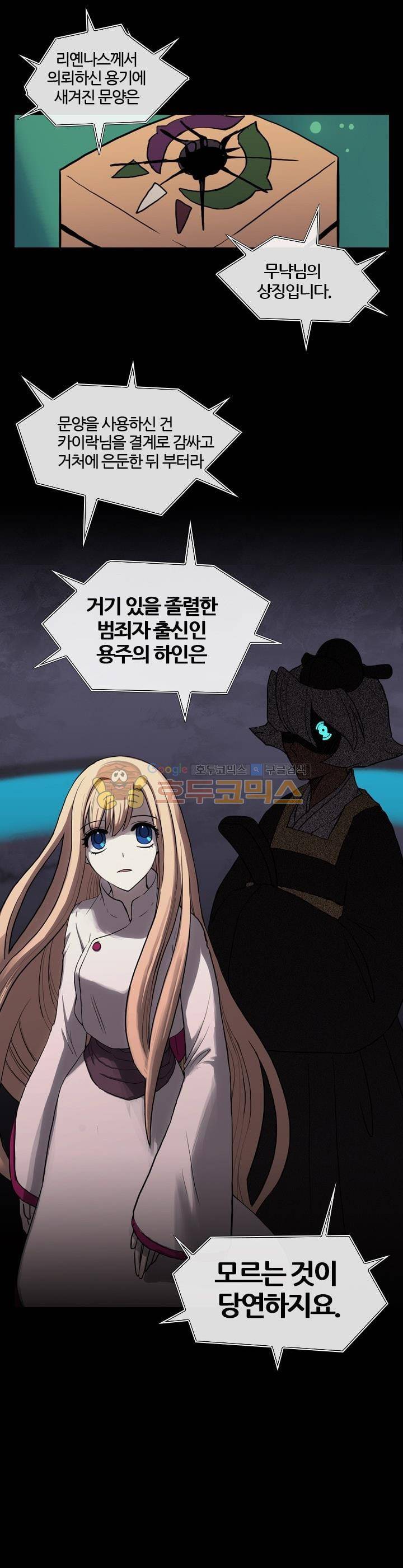 바람이 머무는 난 38화 - 푸른 환수의 숲 (20) 1