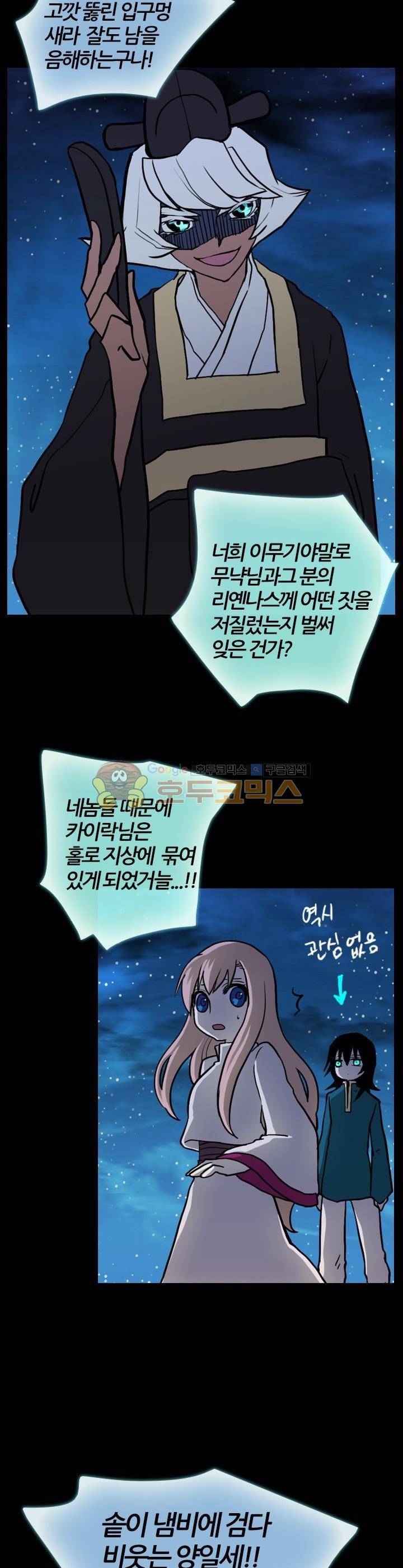 바람이 머무는 난 38화 - 푸른 환수의 숲 (20) 4
