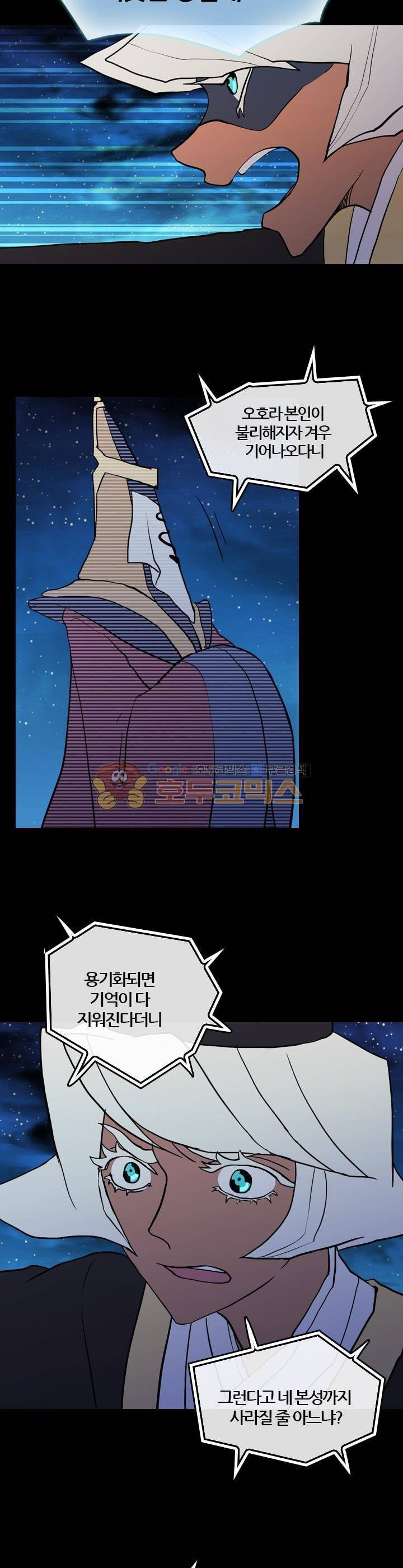 바람이 머무는 난 38화 - 푸른 환수의 숲 (20) 5