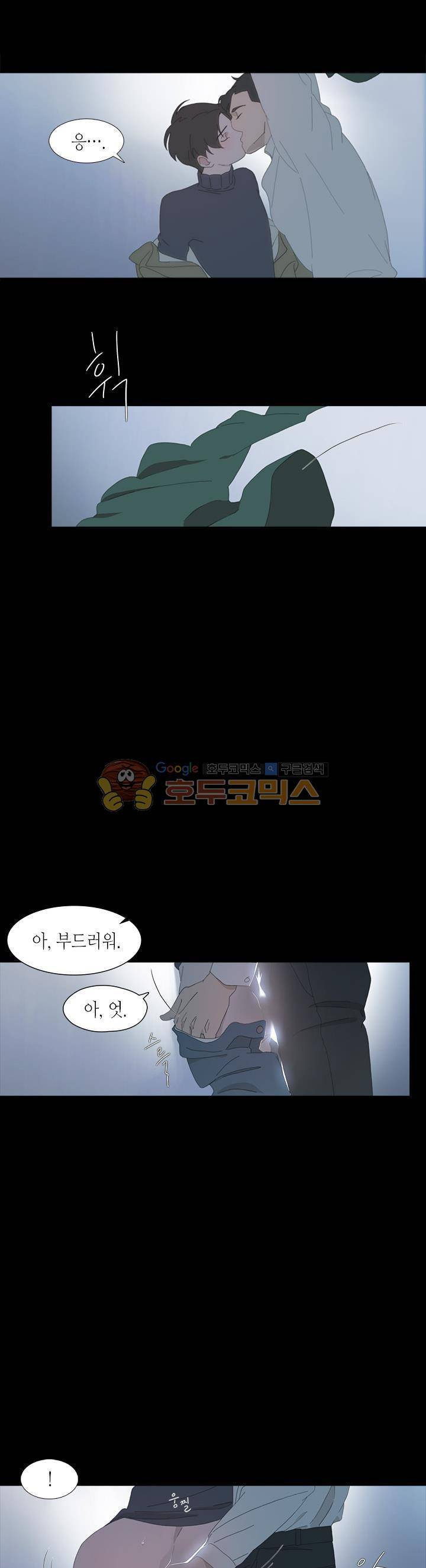 과호흡 3화 2