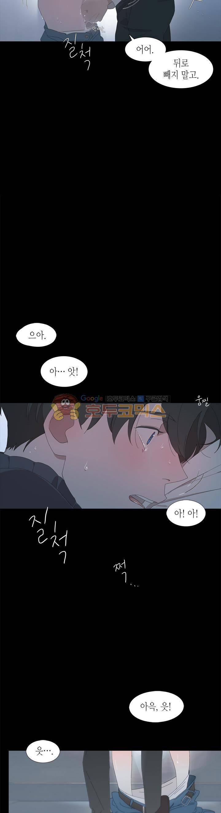 과호흡 3화 3