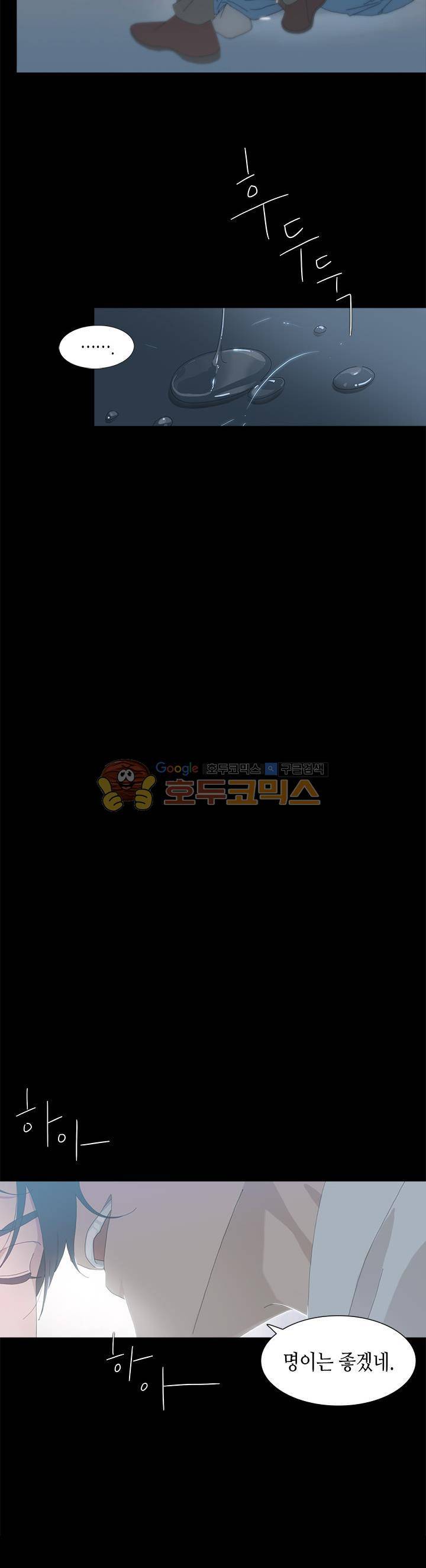 과호흡 3화 4