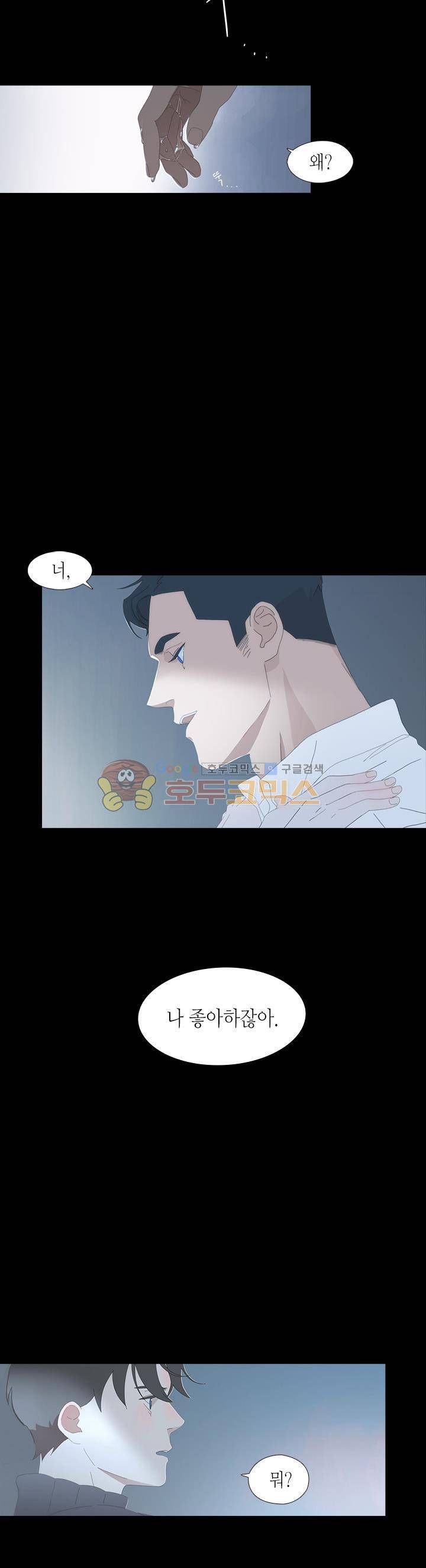 과호흡 3화 7