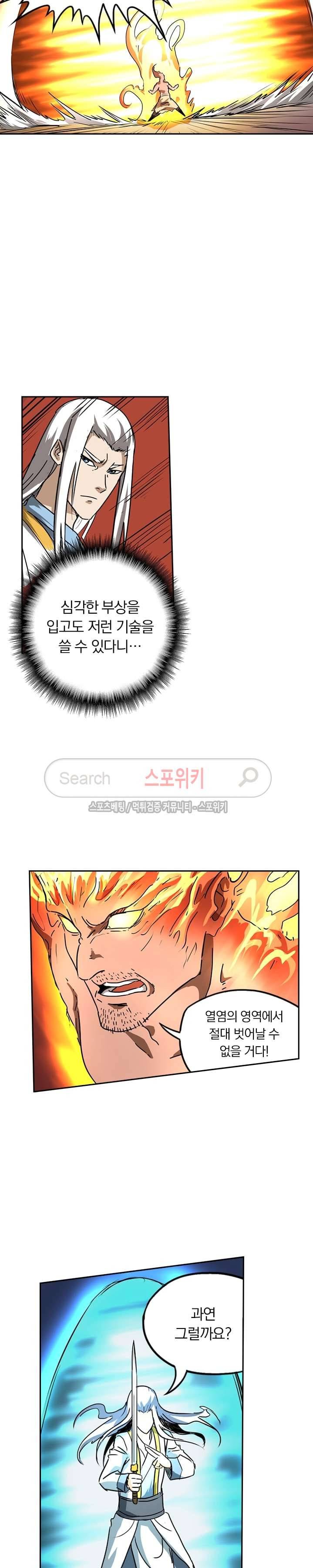 만계선종 101화 2