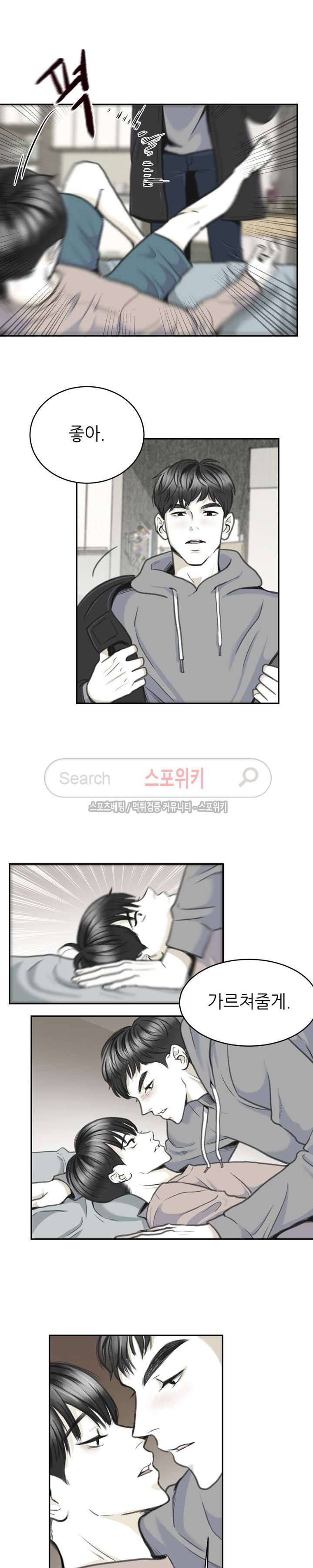 애정의 방향 4화 12