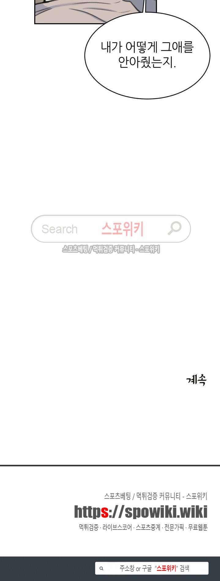 애정의 방향 4화 13
