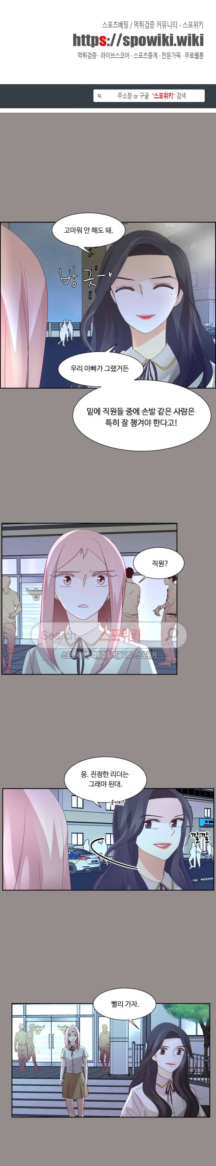 룩엣미 67화 1