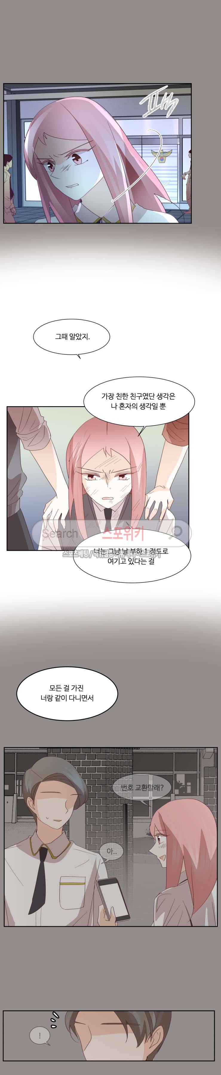룩엣미 67화 2