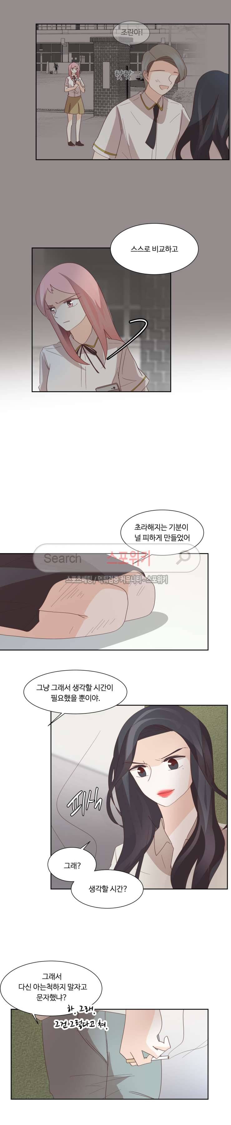 룩엣미 67화 3